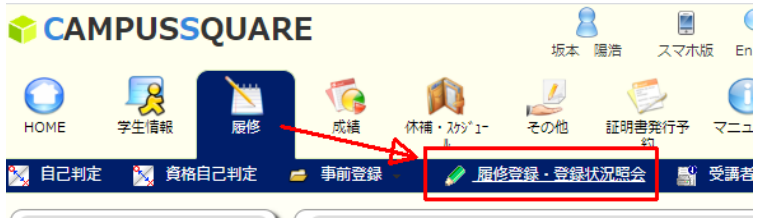 home学生情報掲示休補 シラバス履修試験成績その他 シラバス参照 コレクション